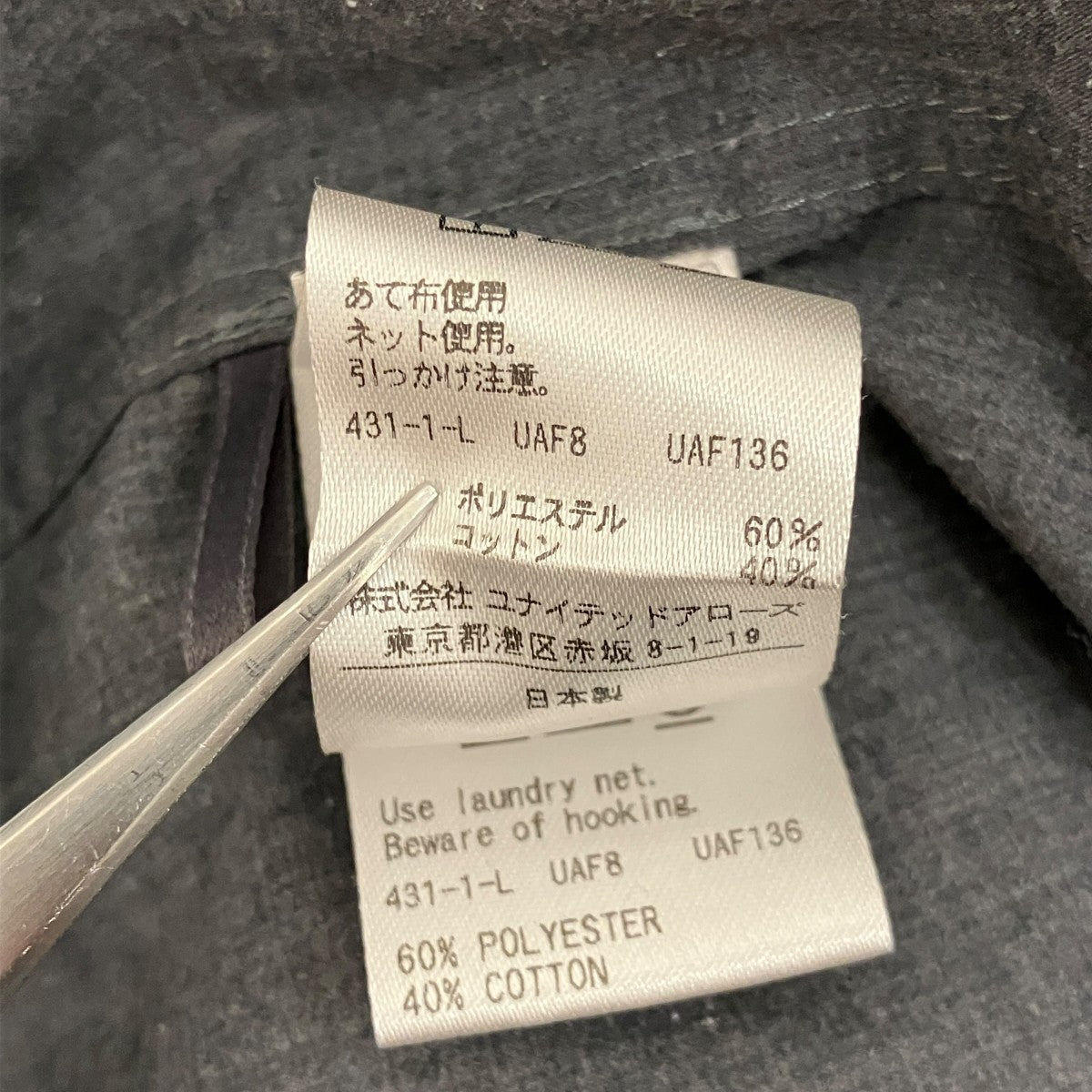 バルーンスリーブレギュラーカラーシャツ1611-299-2381