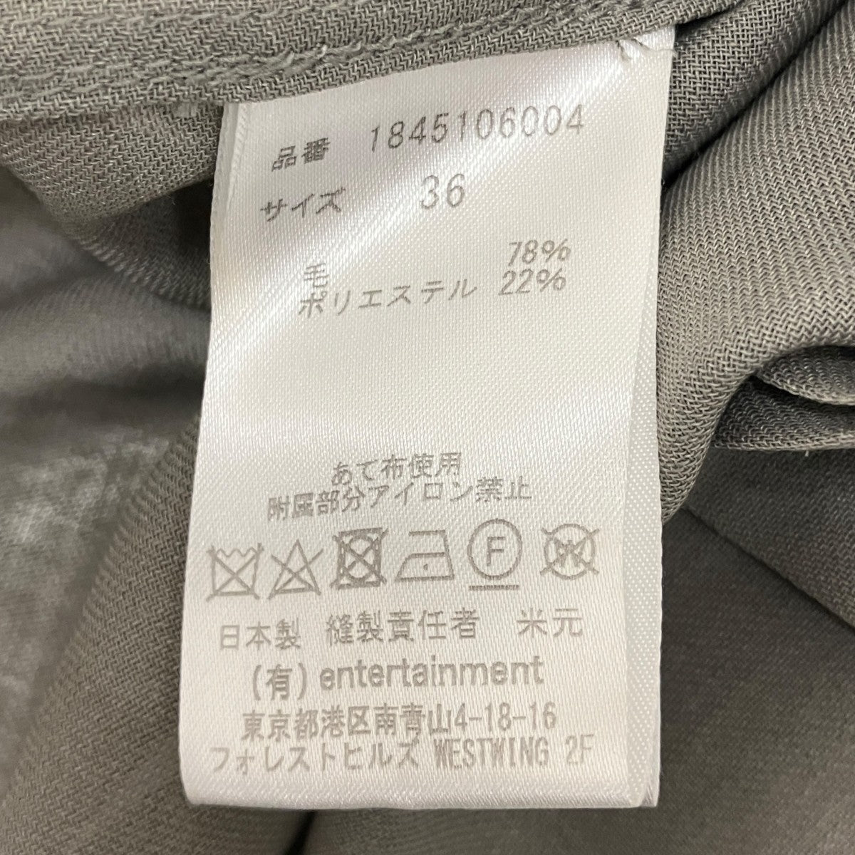 ウール×ポリエステルブラウス