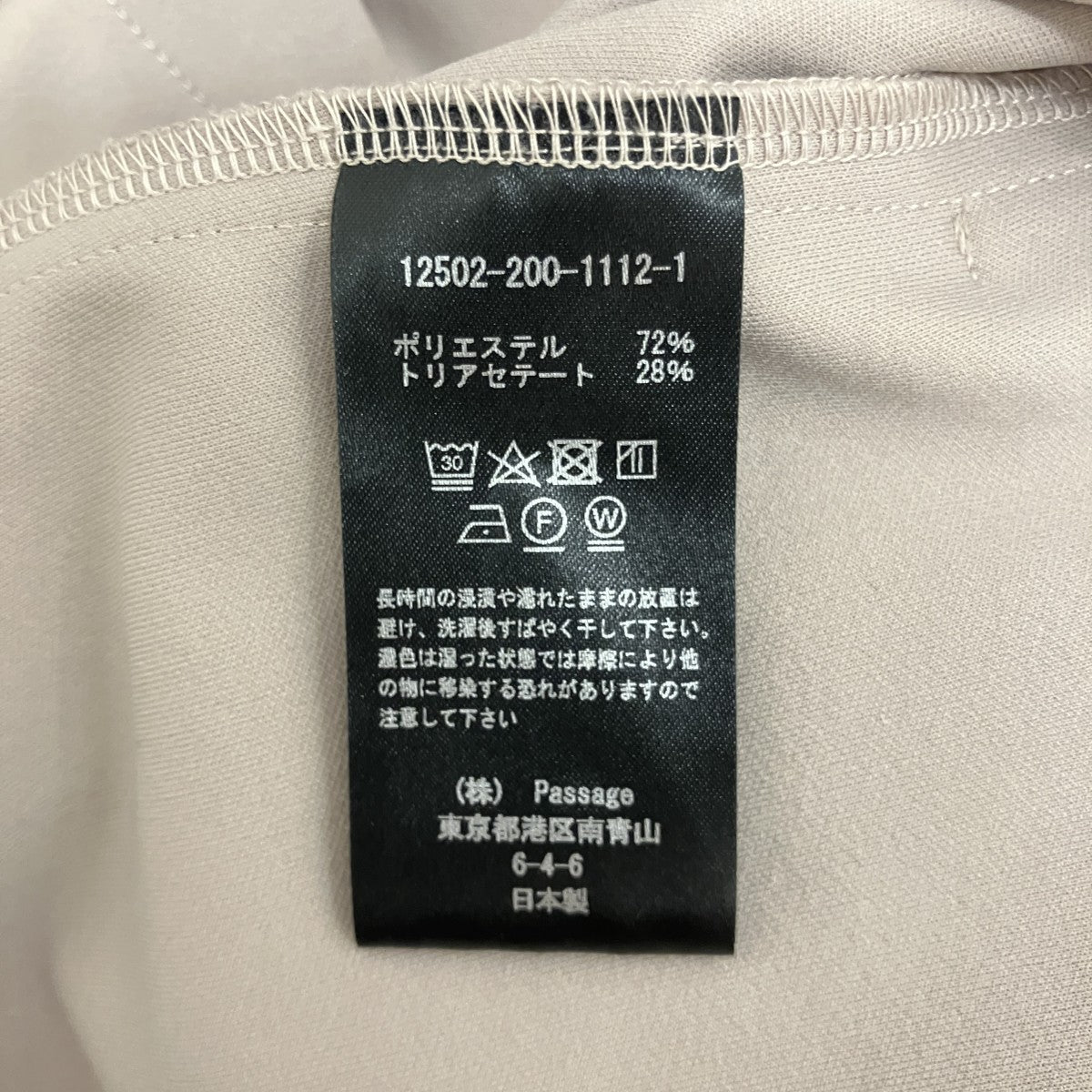 ポリエステルスカート12502-200-1112
