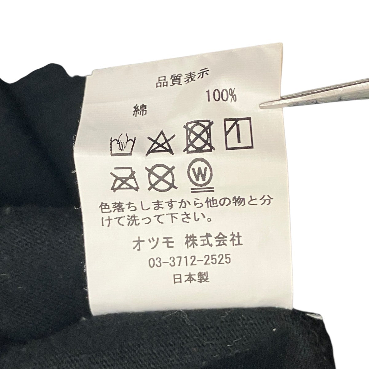 ロゴカットソー