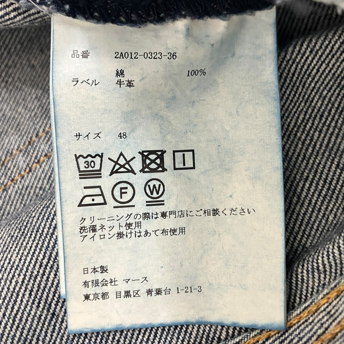 WASHED DENIM FRONT POCKET PANTS フロントポケットデニムパンツ