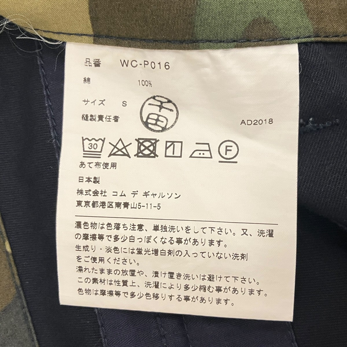 AD2018 綿ギャバカーゴパンツ