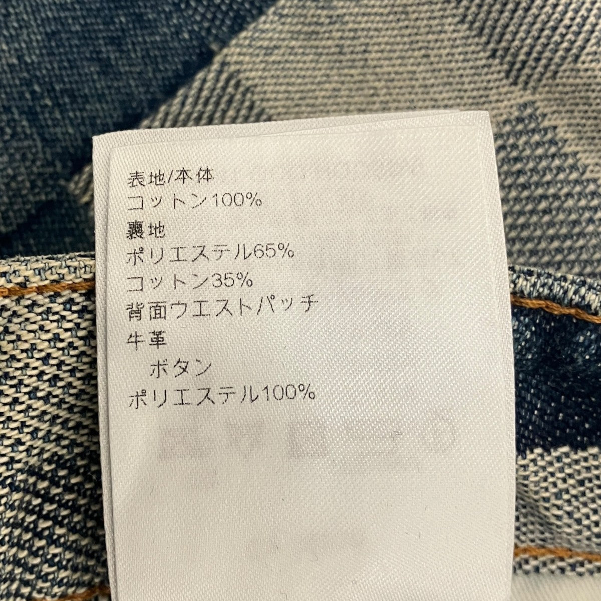 ダミエデニムスケーターデニムパンツ