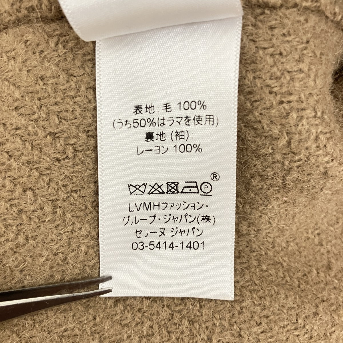 ウール フィービー期 ラマ フード ベルト コート2 8T20