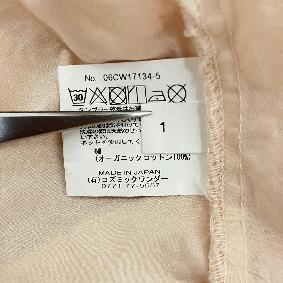 オーガニックコットン トップリボンワンピース06CW17134-5