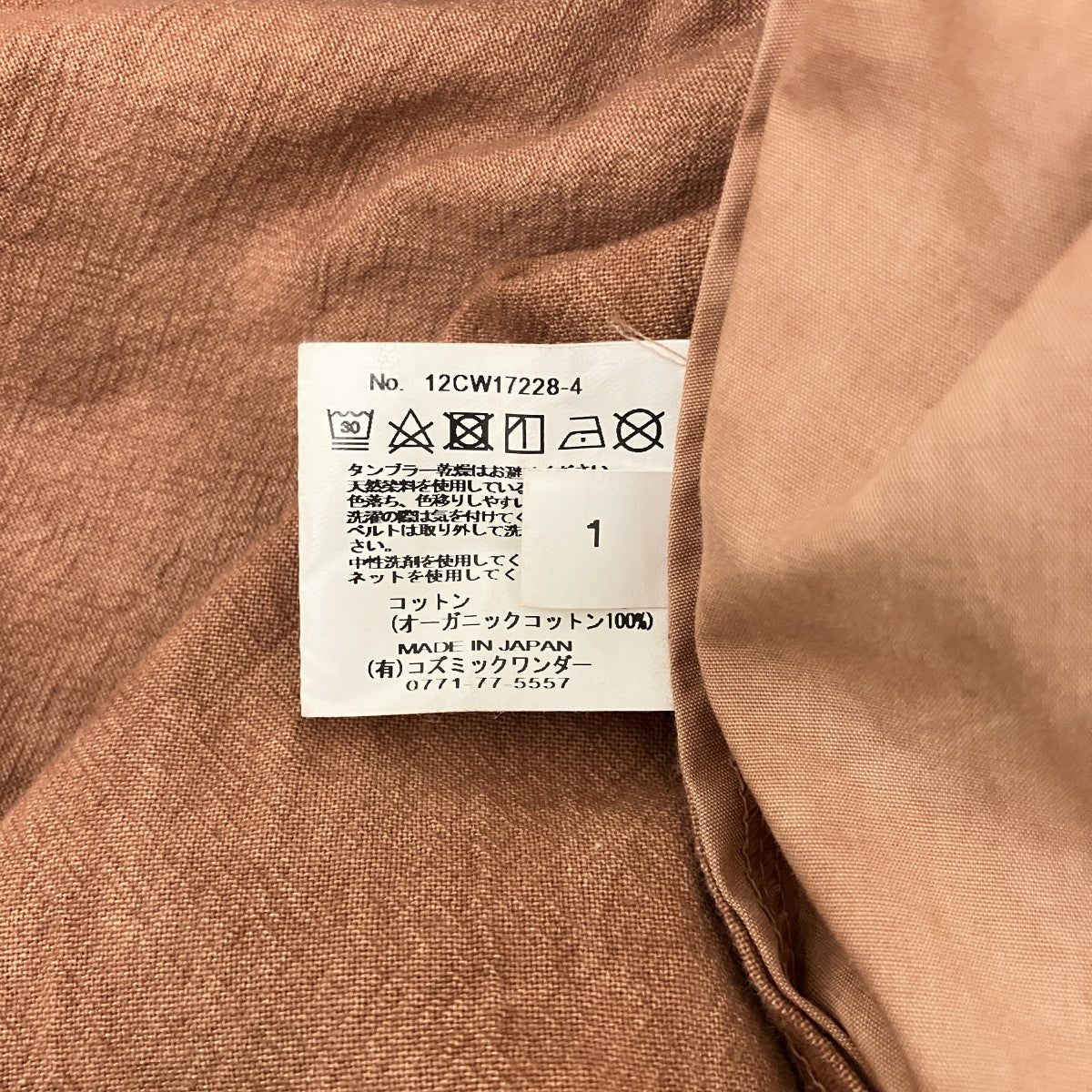 比翼切替ワンピース12CW17228-4