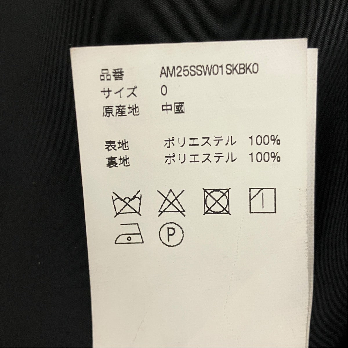 ポリエステルスカートAM25SSW01SKBK0