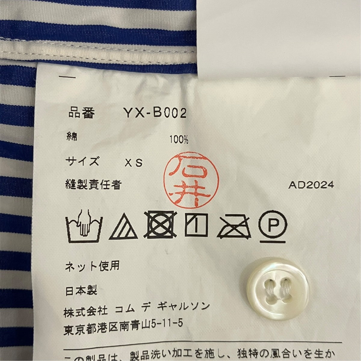AD24ハートワッペンストライプシャツYX-B002