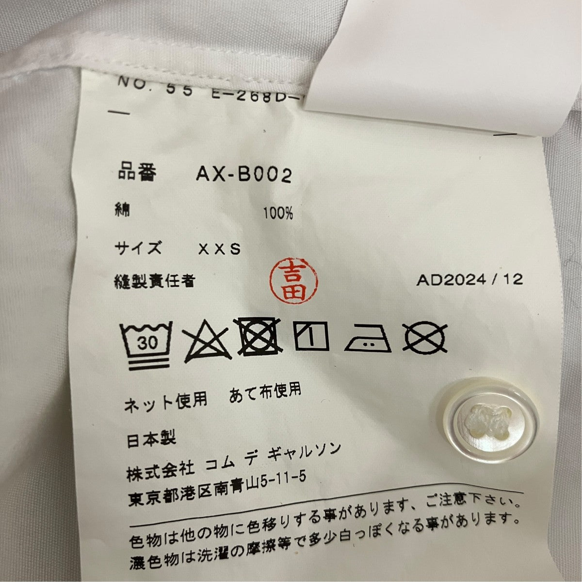 AD24ハートワッペンシャツAX-B002