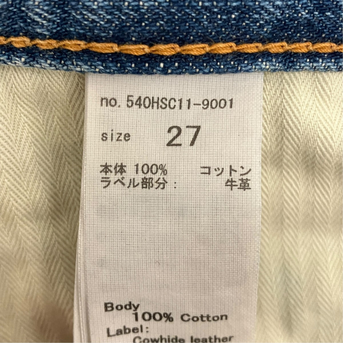 ダメージ加工デニムパンツ540HSC11-9001