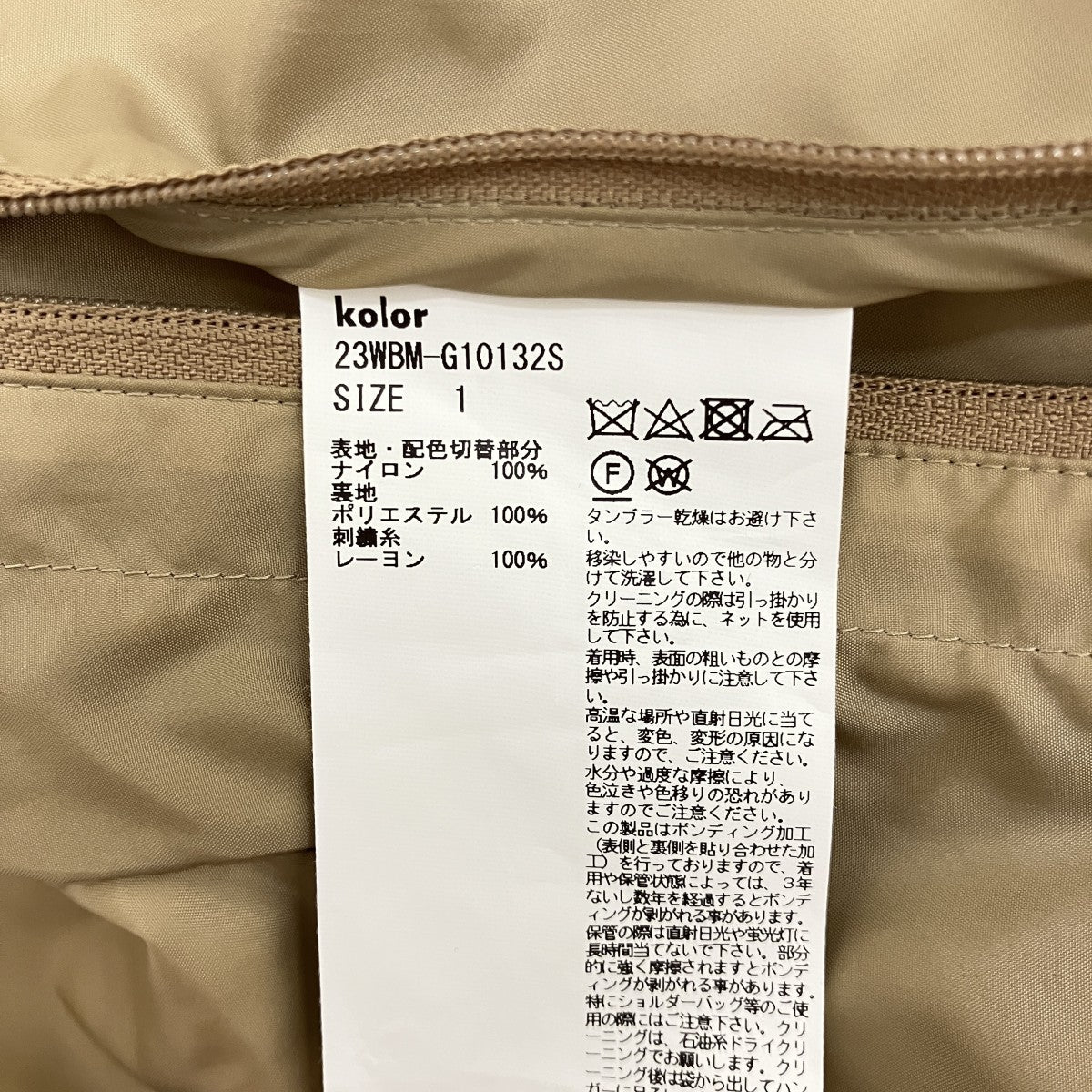 ナイロンジャケット23WBM-G10132S