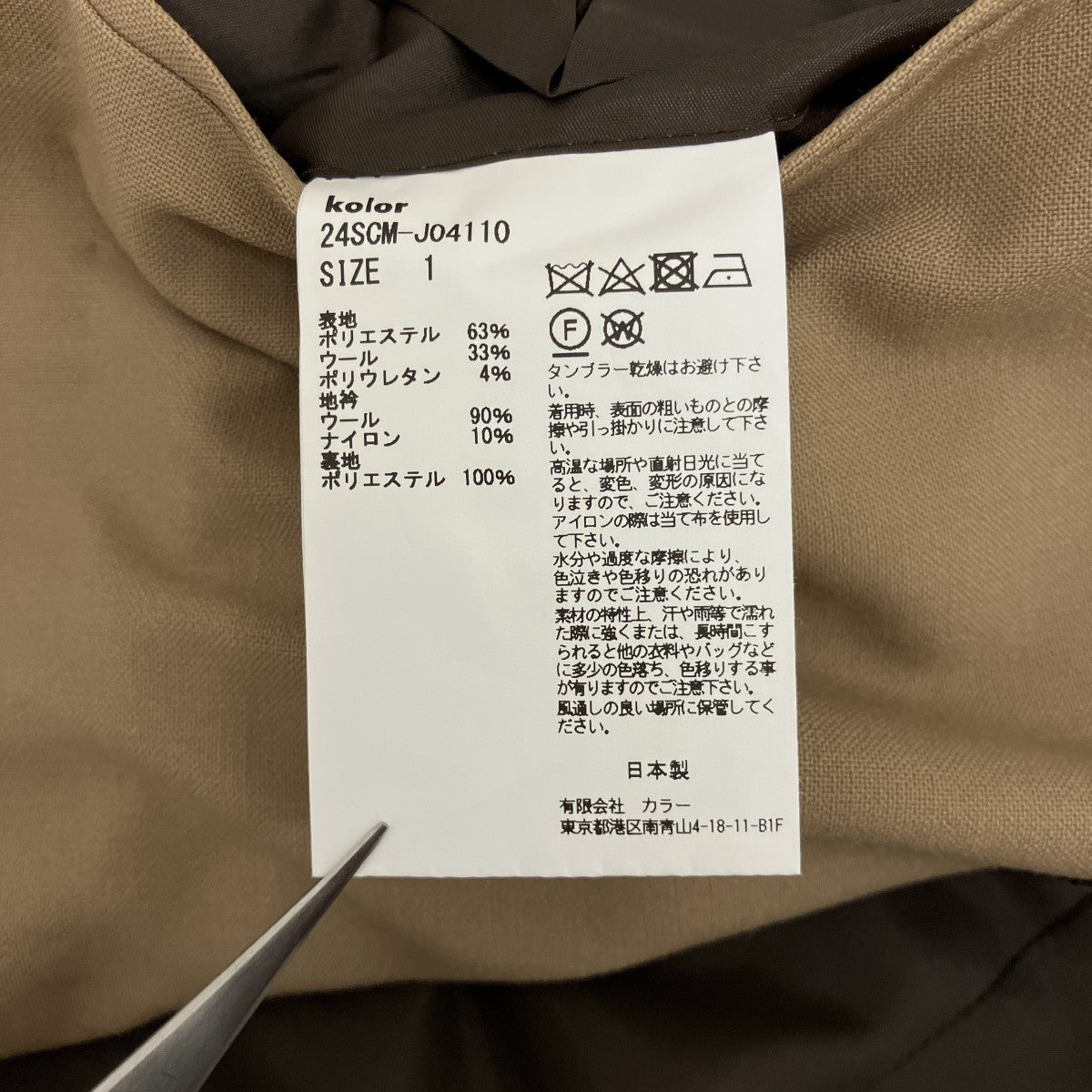 セットアップスーツ24SCM-J04110/24SCM-P11110