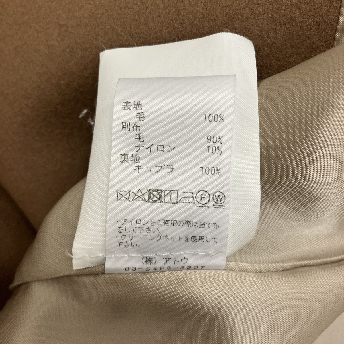 ウールコートAM20C-010