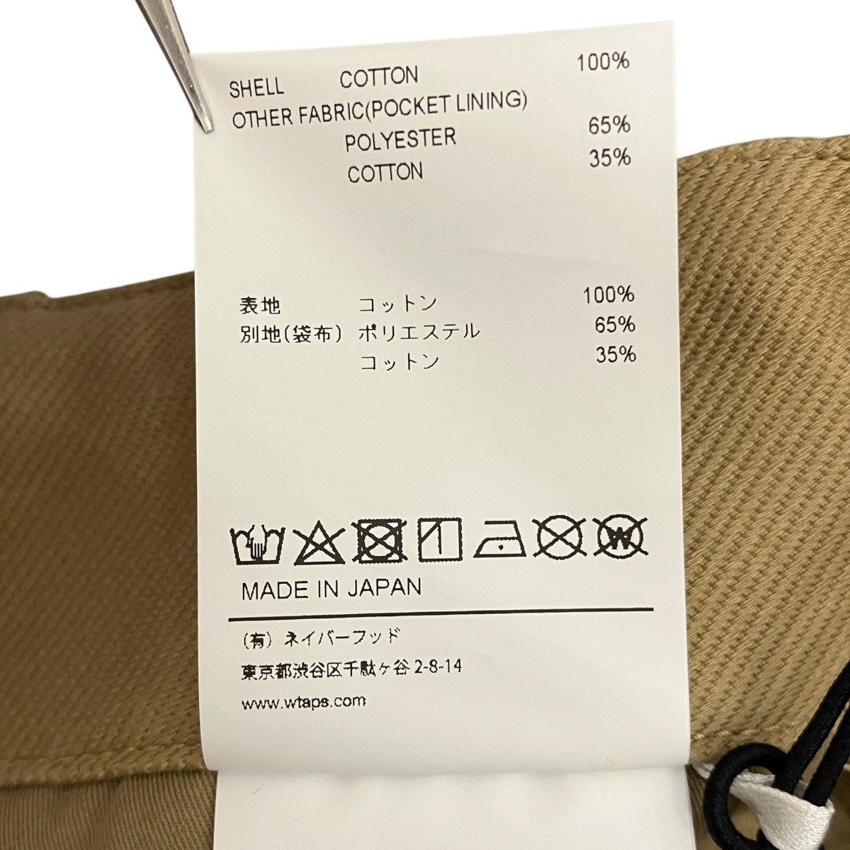 【WELDER TROUSERS】ワークパンツ212BRDT-PTM07