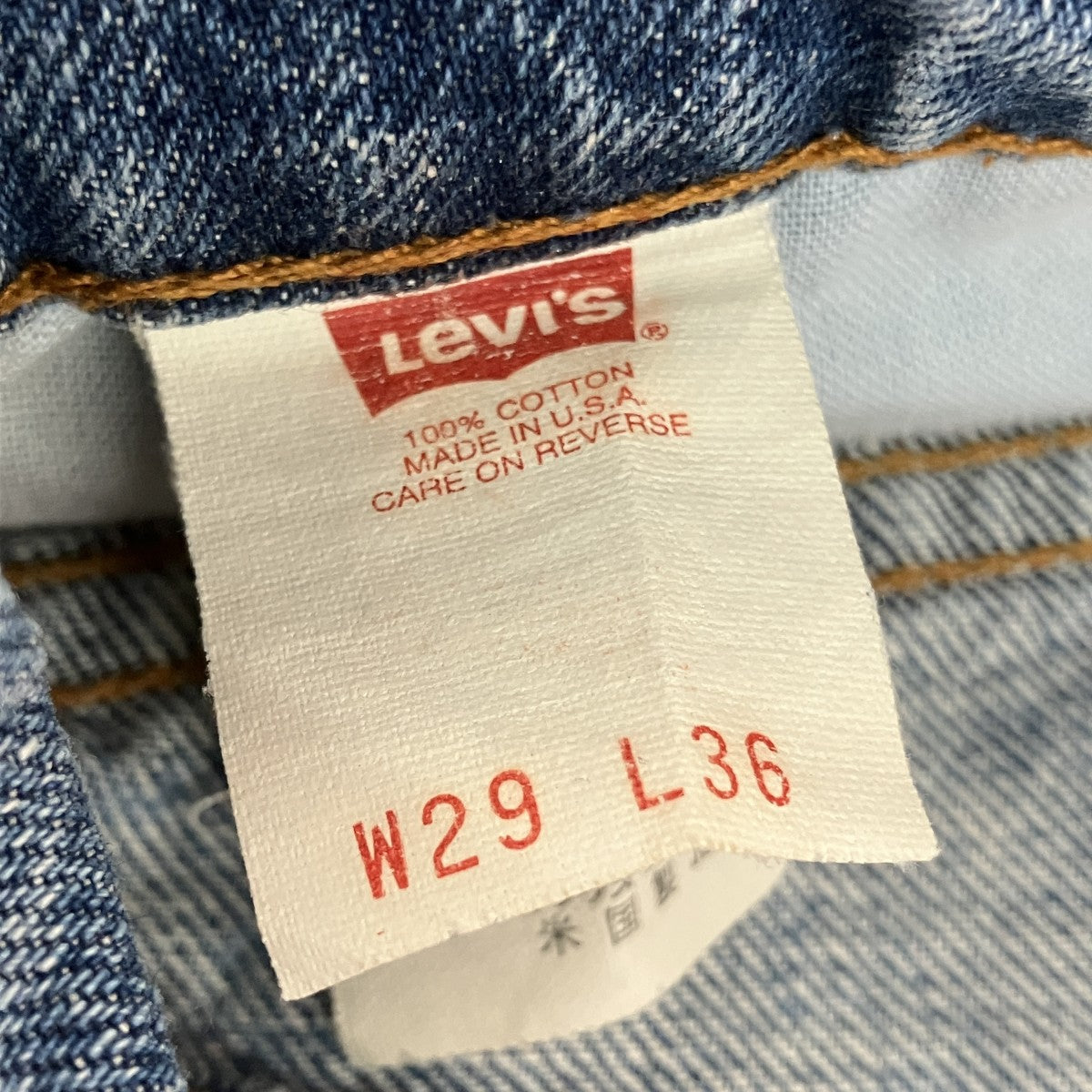 90S、Made in USAデニムパンツ