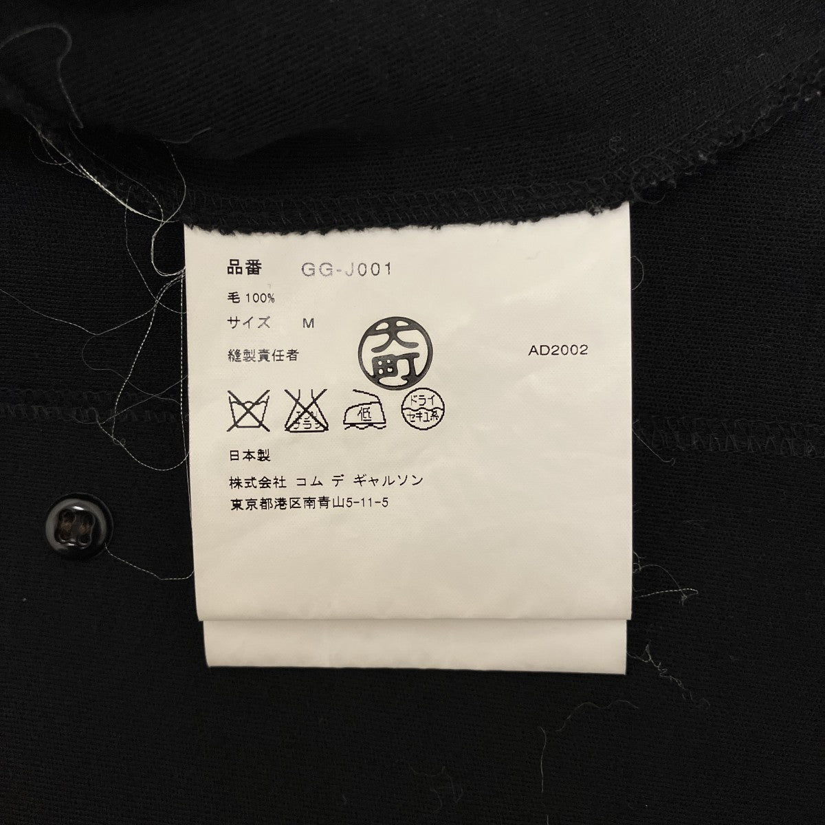 【AD2002】変形ジャケットGG-J001