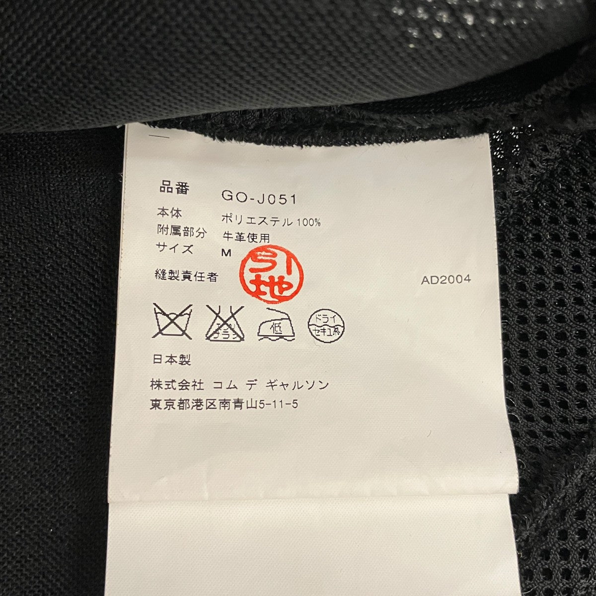 2004年ジャケットGO-J051