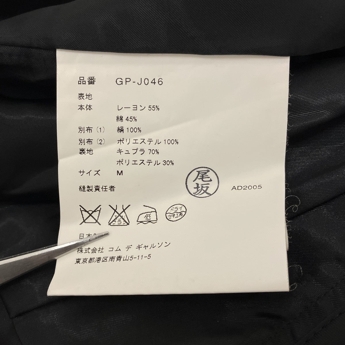 【AD2005】ジャケットGP-J046
