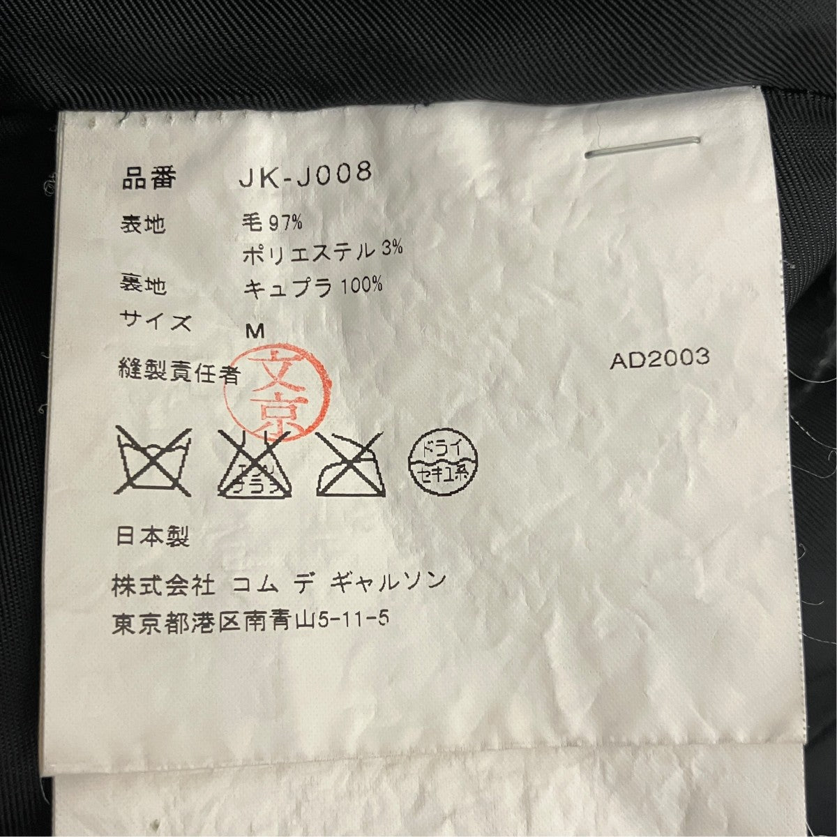 【AD2003】ジャケットJK-J008