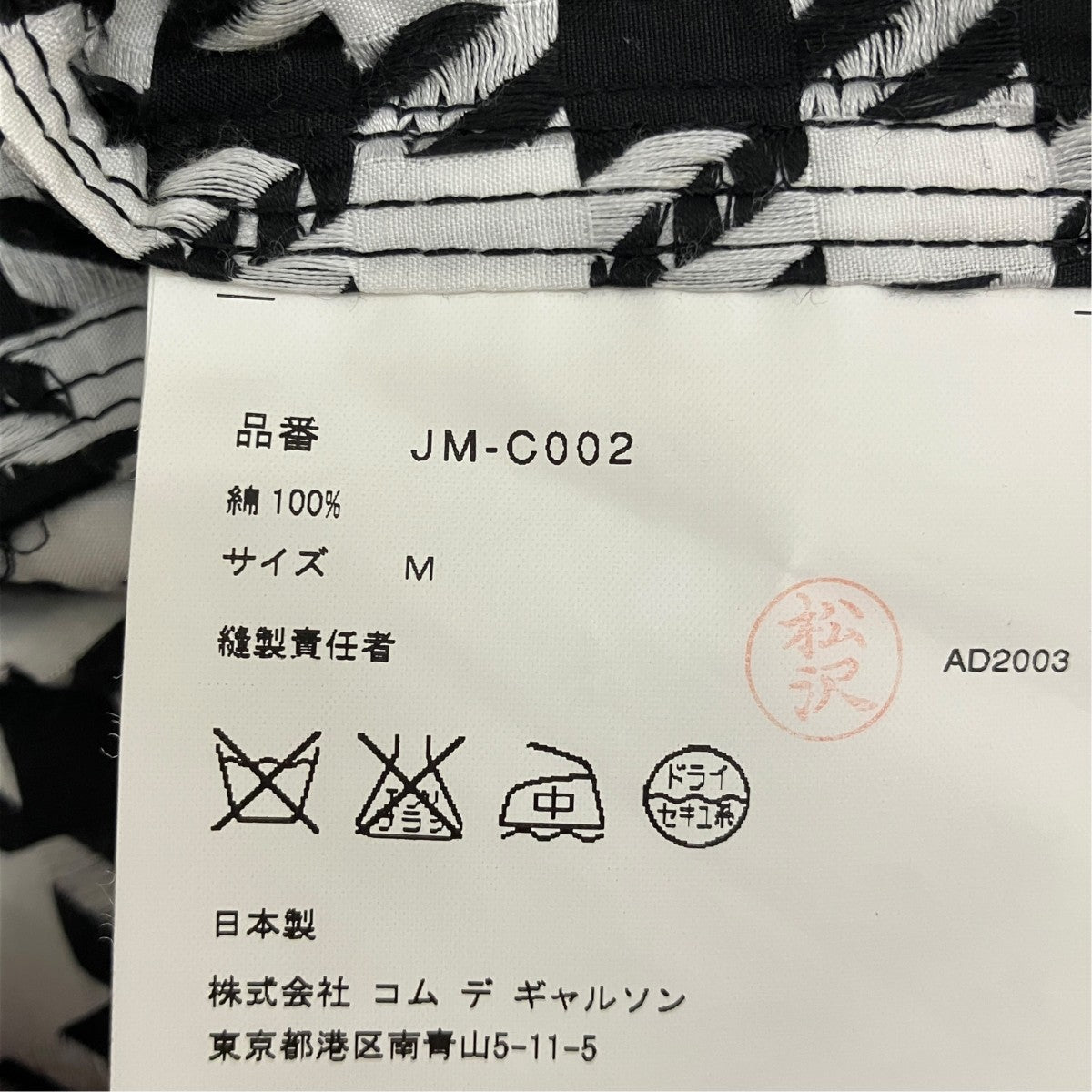 【AD2003】トレンチコートJM-C002