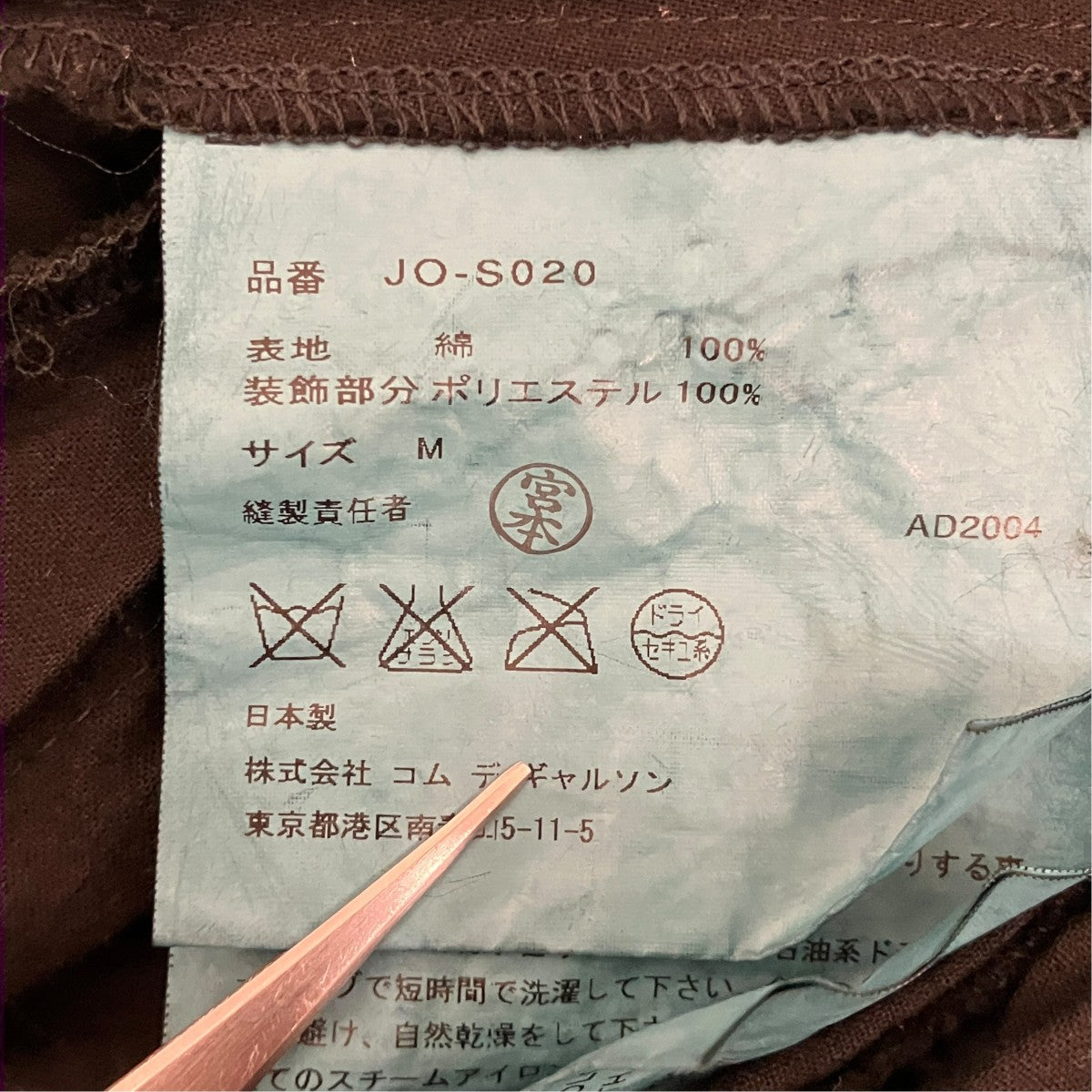 【AD2004】ジッパースカートJO-S020