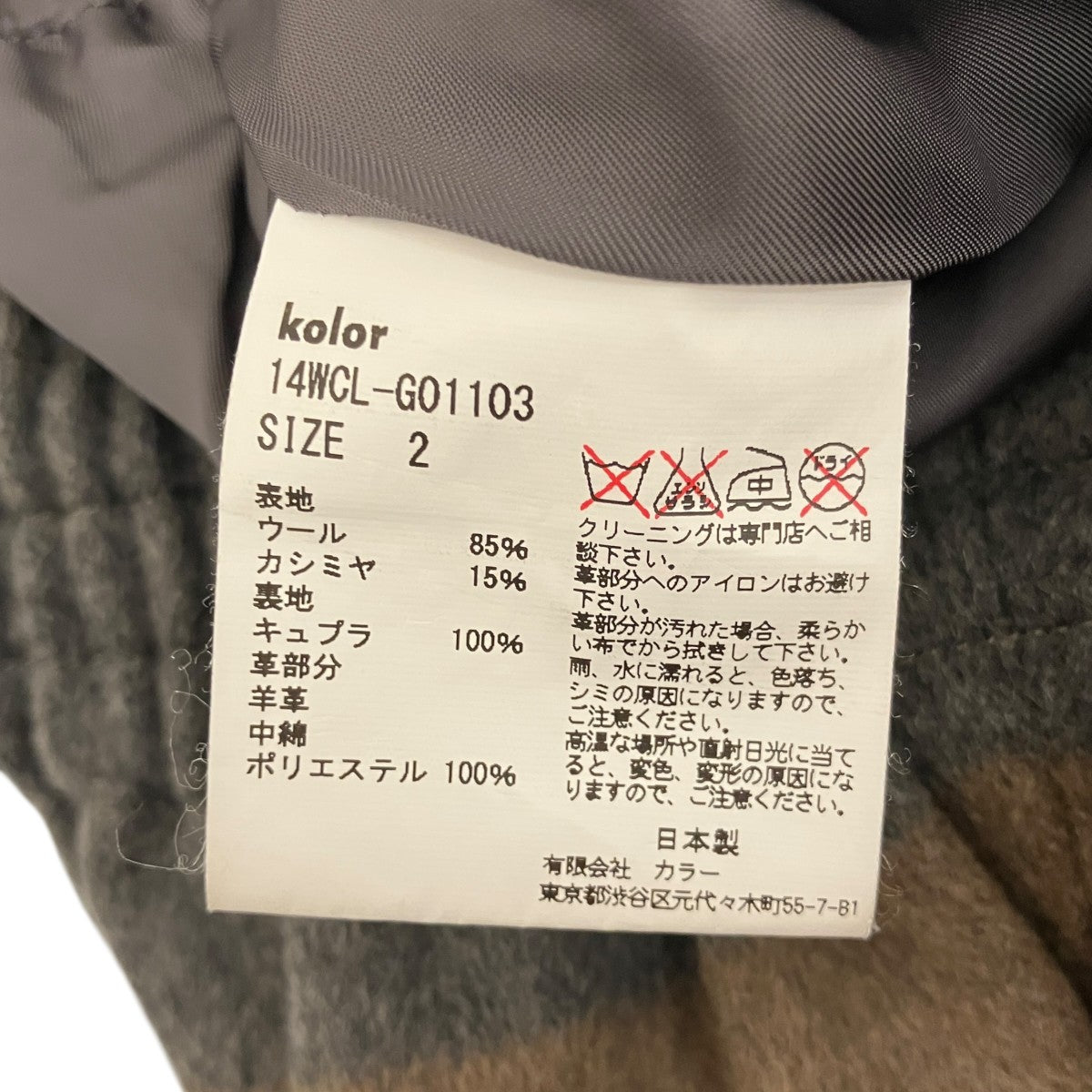 ブルゾン14WCL-G01103