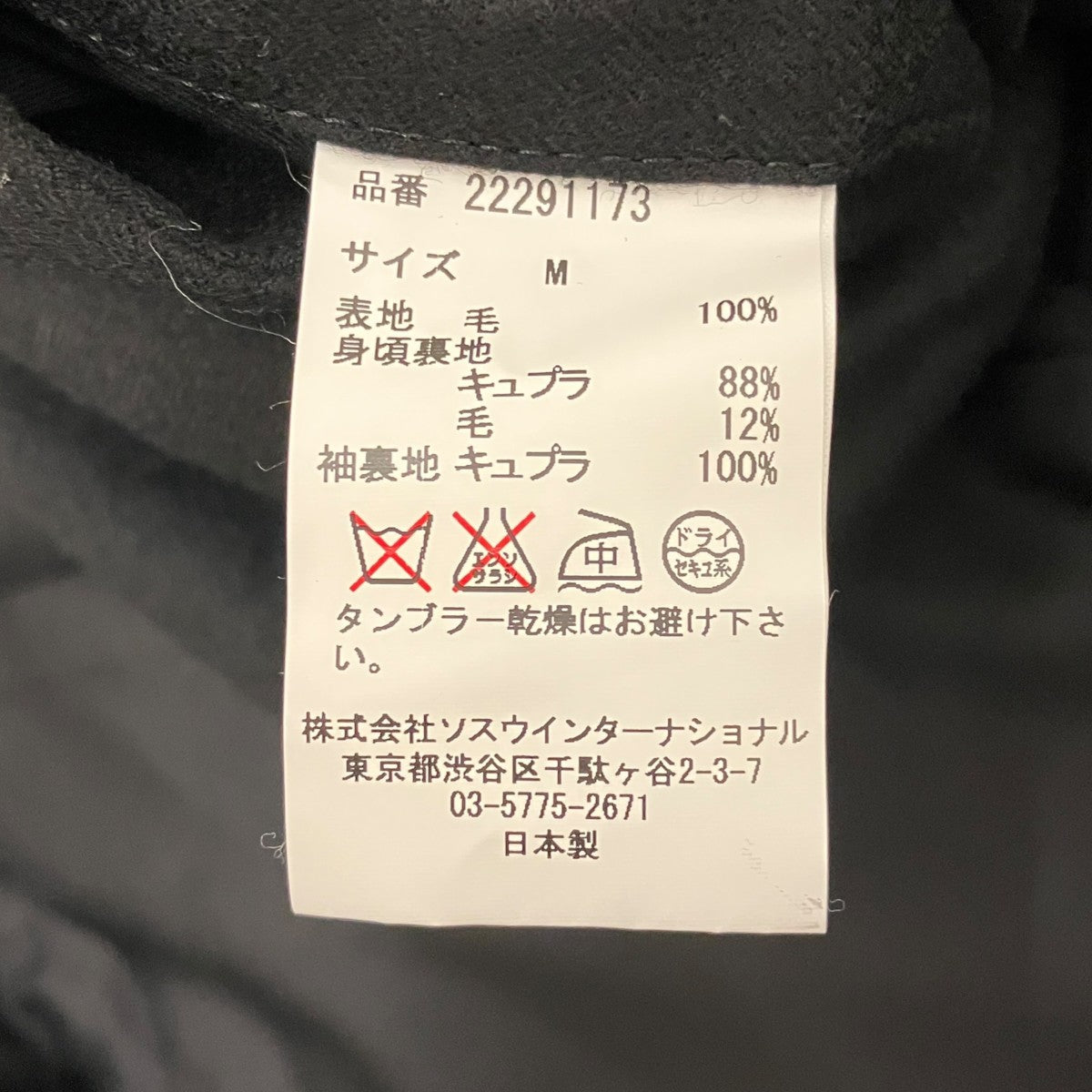 ドレープジャケット22291173