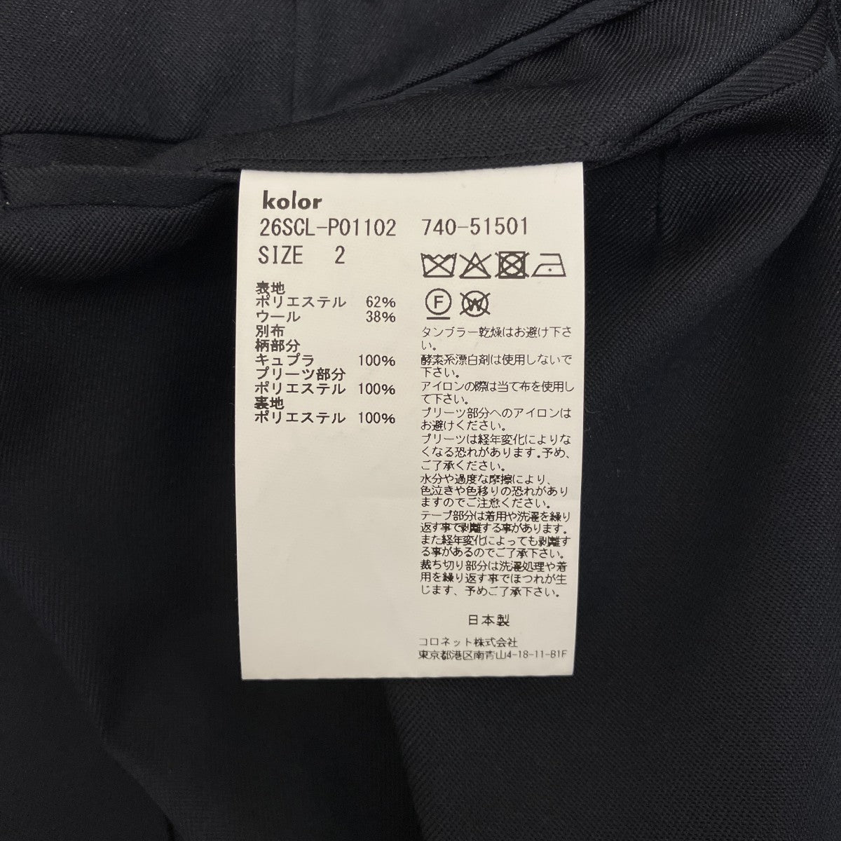26SSドッキングシアーパンツ26SCL-P01102