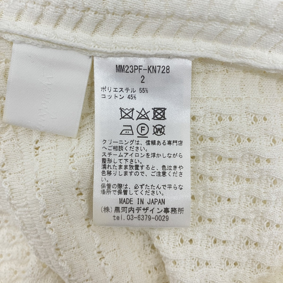 【LACE KNITTED TOP】半袖ニットMM23PF-KN728