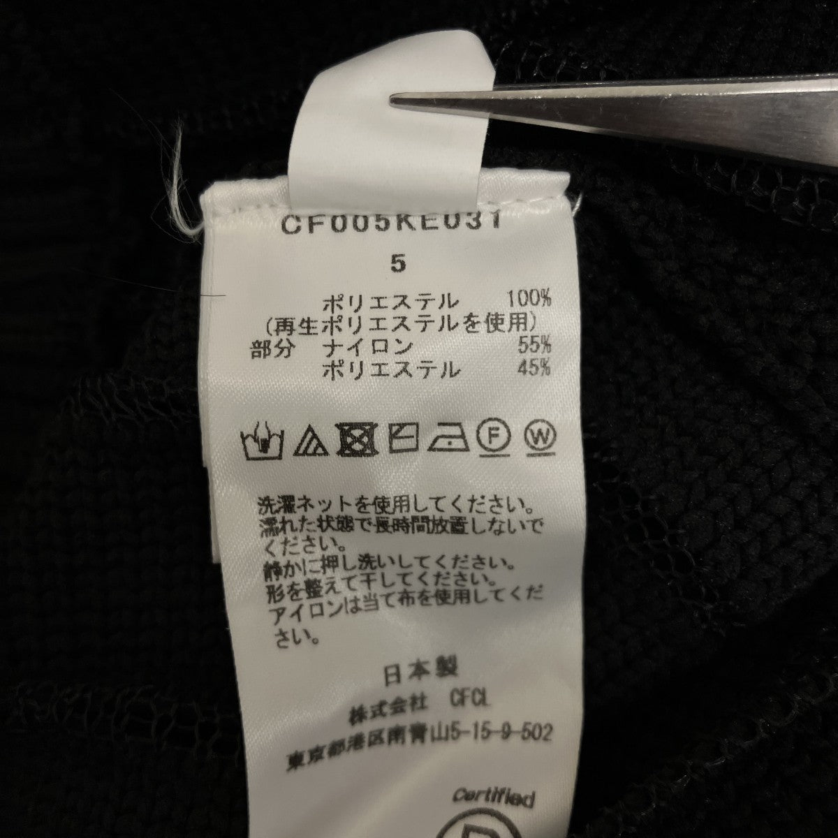 【LOUVER CARDIGAN】ポリエステルカーディガンCF005KE031