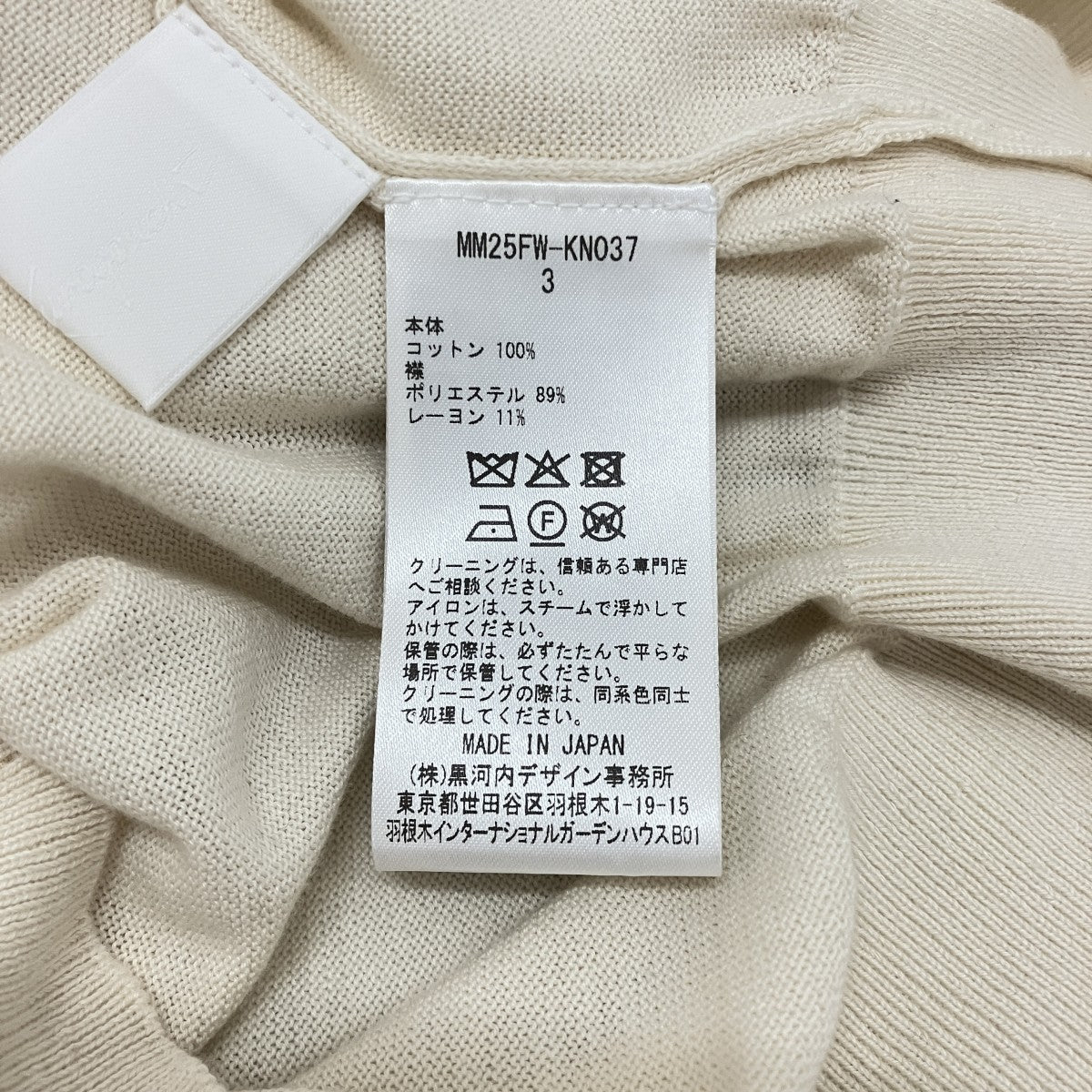 25FW【EMBROIDERY COLLAR KNITTED TOP】エンブロイダリーカラーニットトップMM25FW-KN037