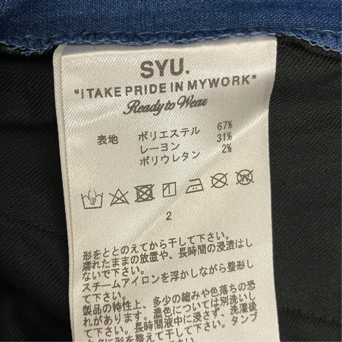 ベルテッドパンツM18ss-12