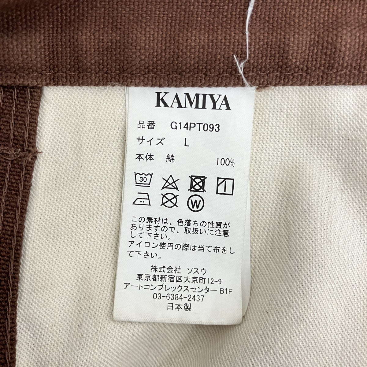 【BORO DUCK PAINTER BERMUDA SHORTS】ダブルニーショーツG14PT093