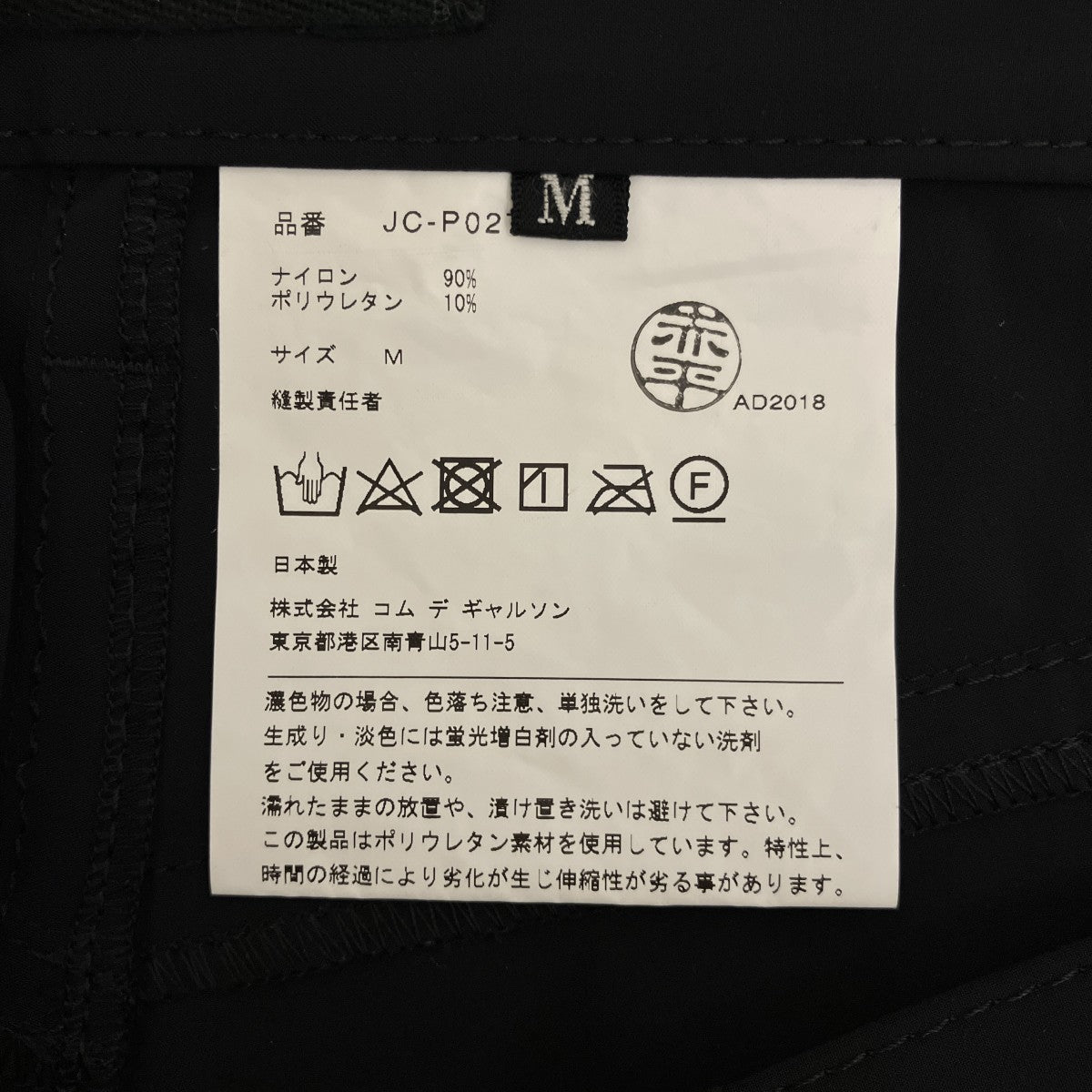 【AD2018】ナイロンパンツJC-P027