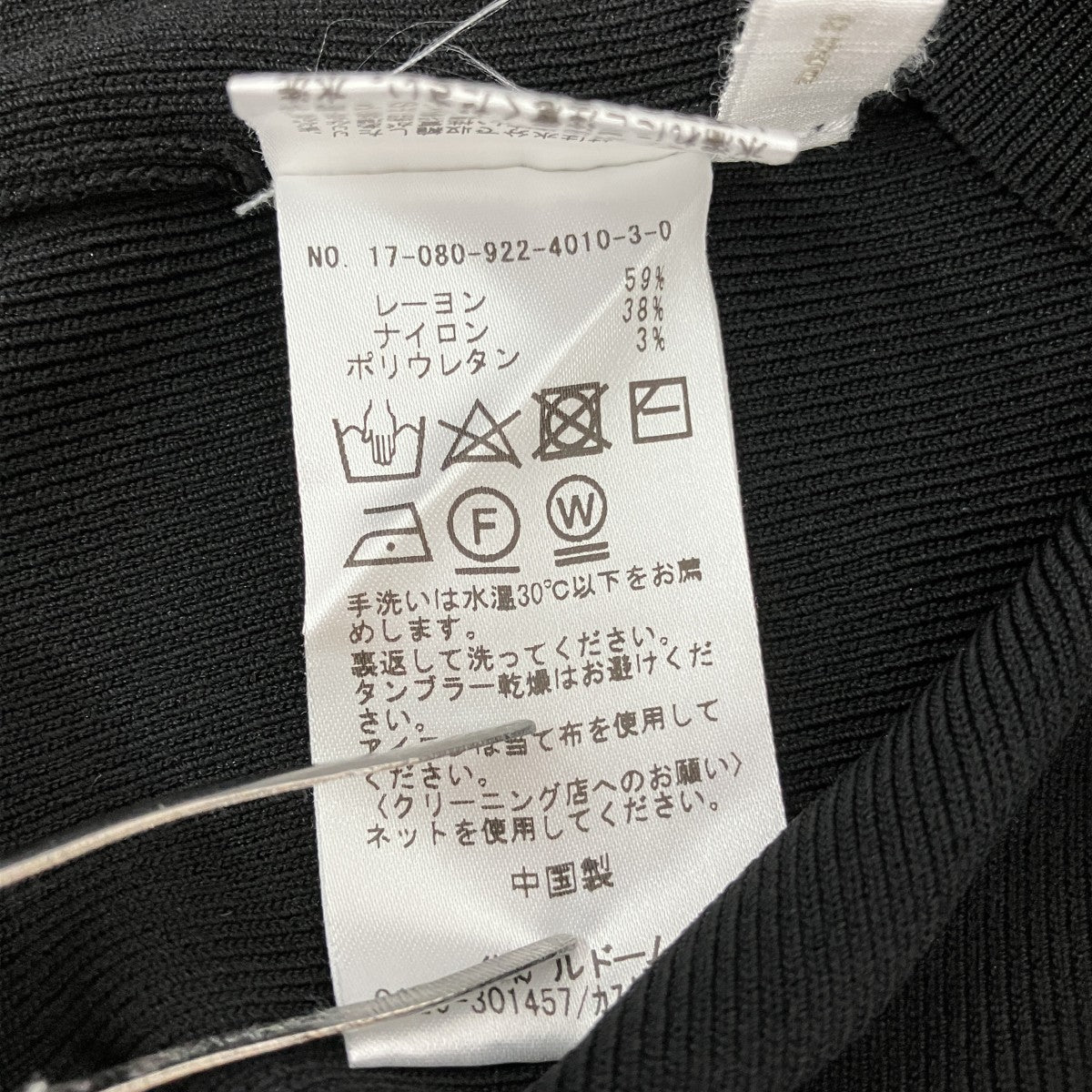 ニットカットソー17-080-922-4010-3-0