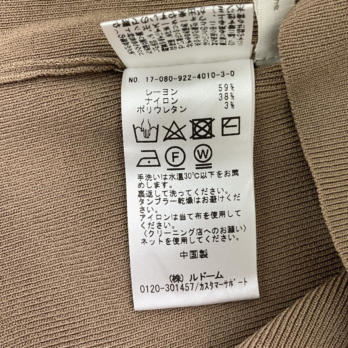 ニットカットソー17-080-922-4010-3-0