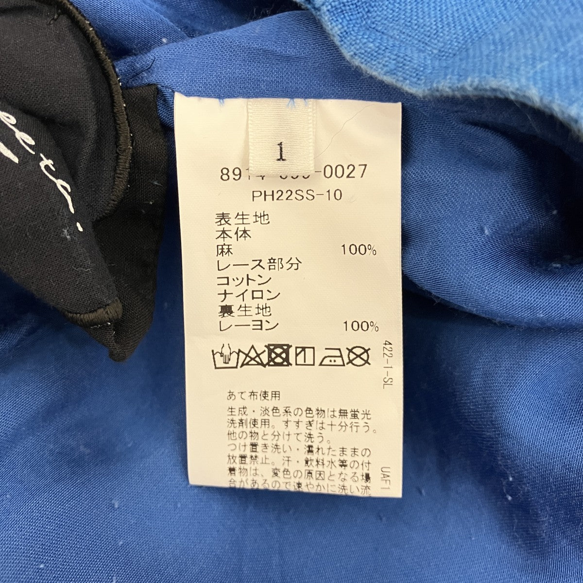 PHEETA リネンパンツ8914-699-0027 古着・中古-8枚目のアイテム画像