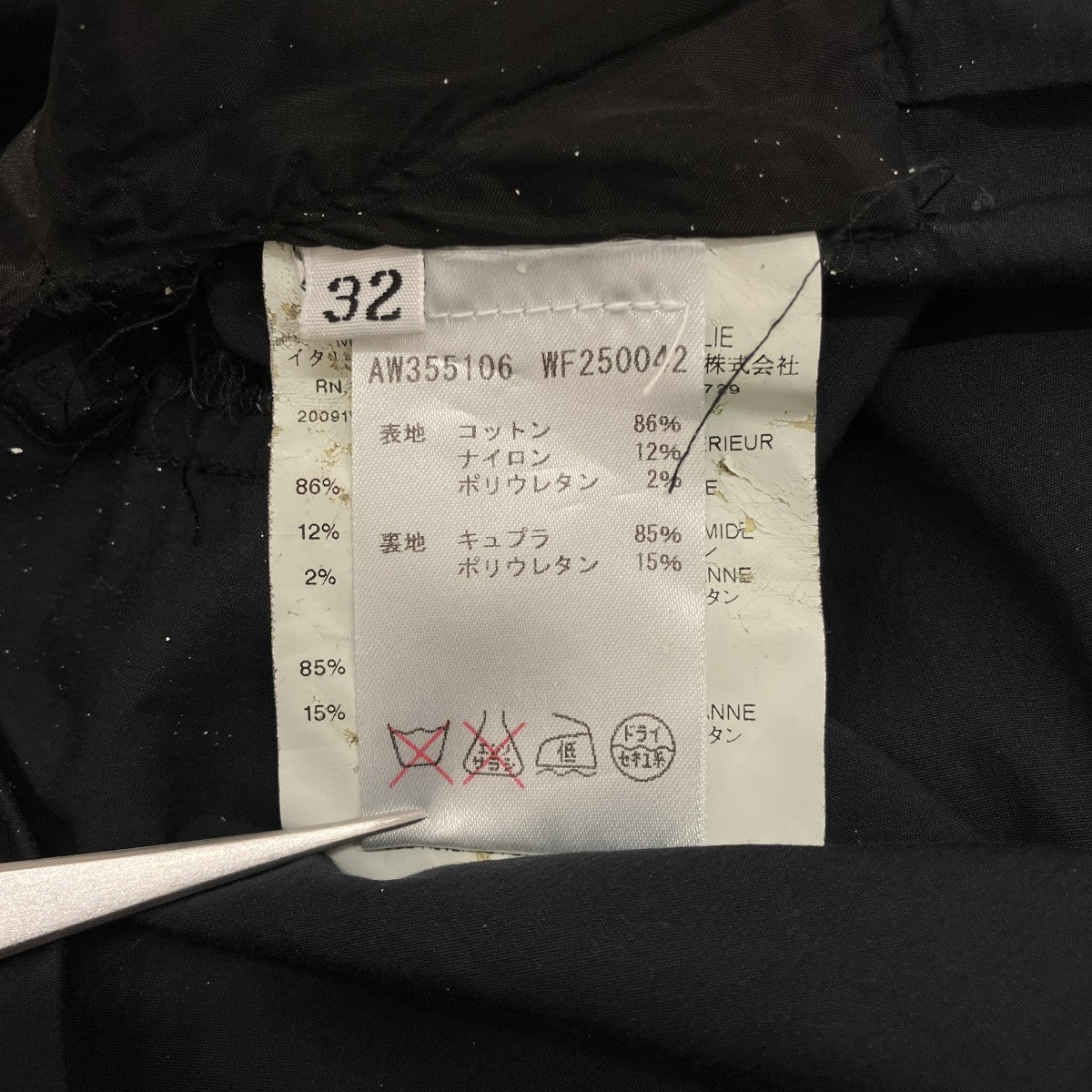 ラップスカートAW355106 WF250042