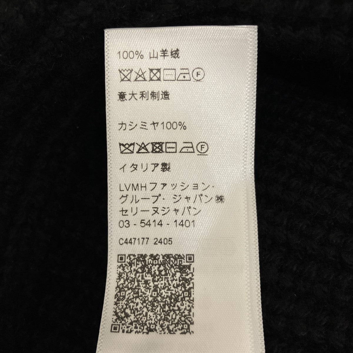 CELINE クロシェバケットハット2A80T384D 古着・中古-9枚目のアイテム画像