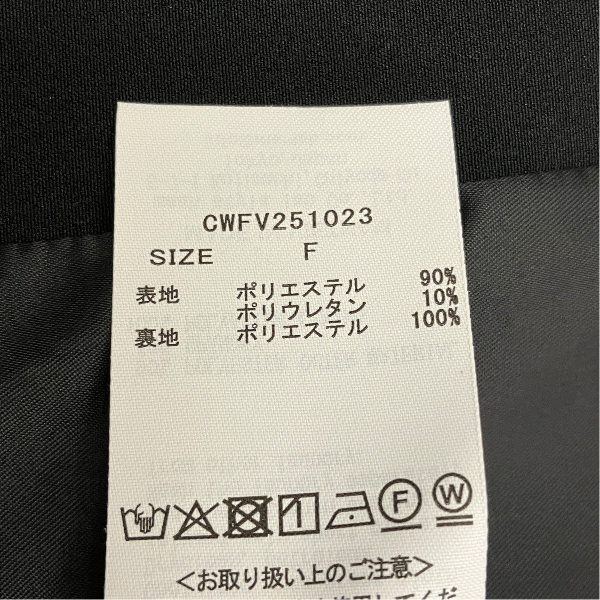 パールペプラムジレ