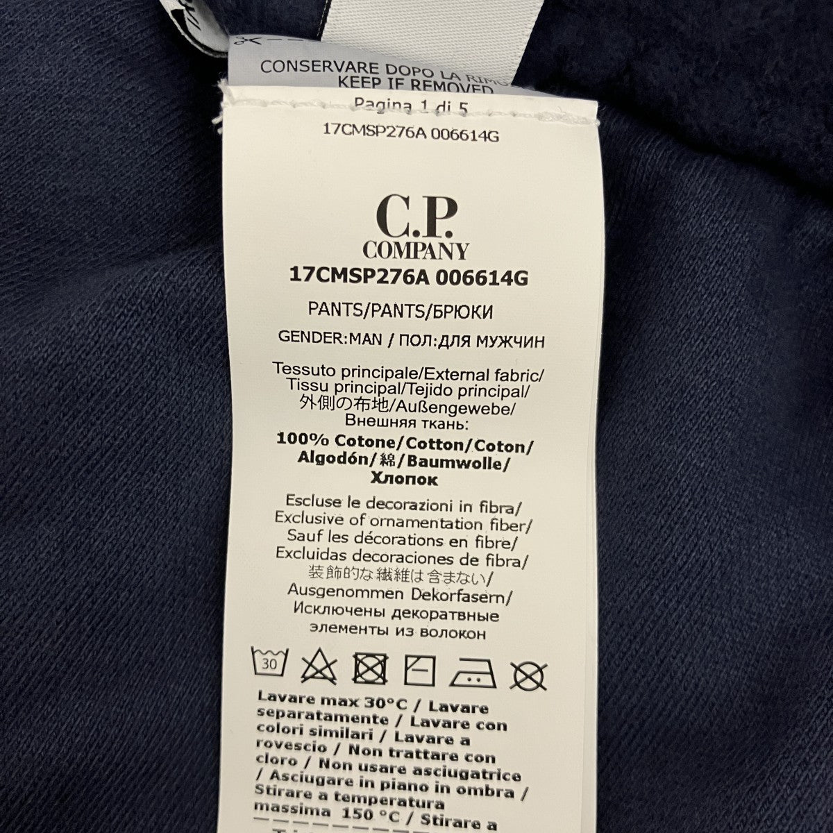 【CARGO SWEAT JOGGERS】カーゴスウェットパンツ17CMSP276A