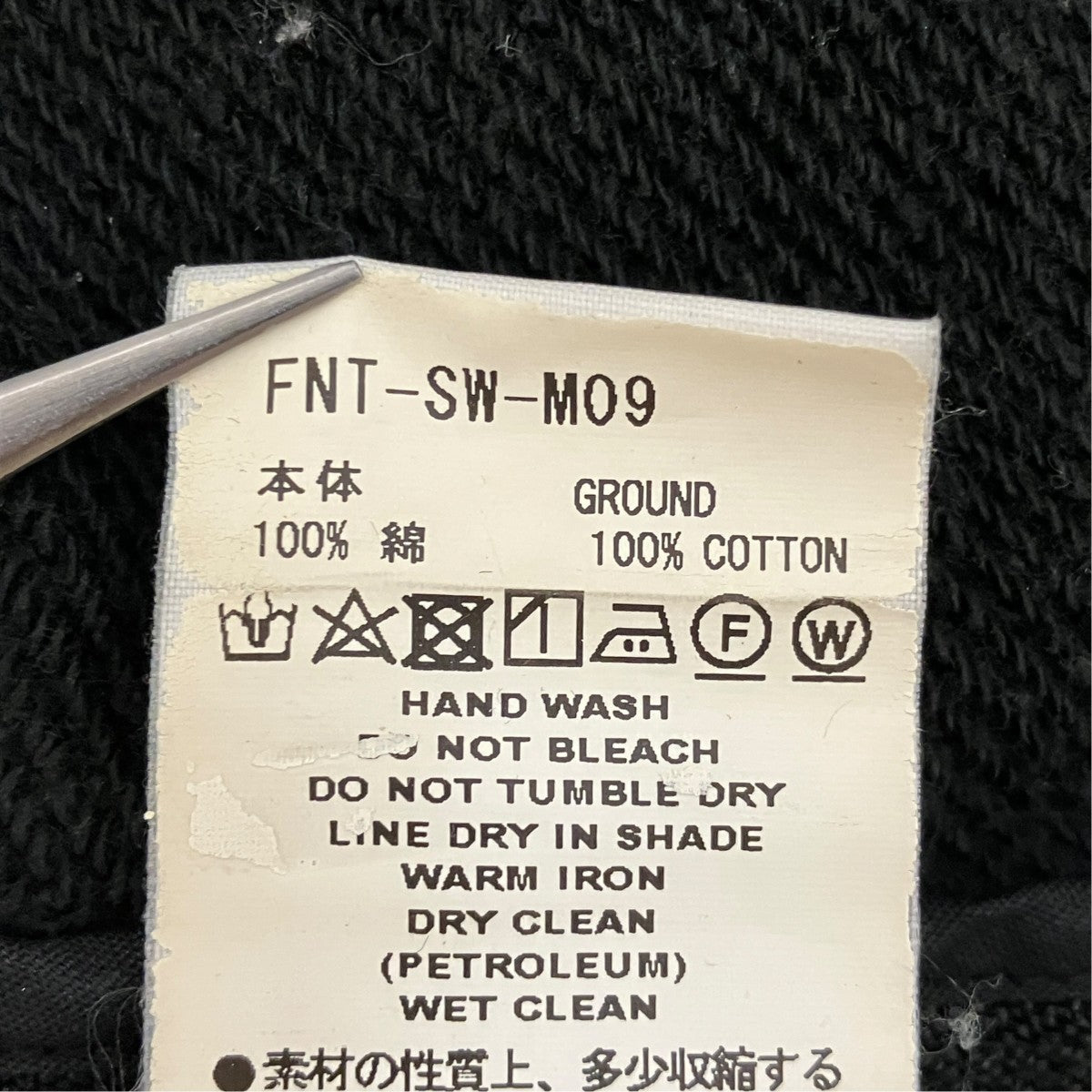 ジップカーディガンFNT-SW-M09