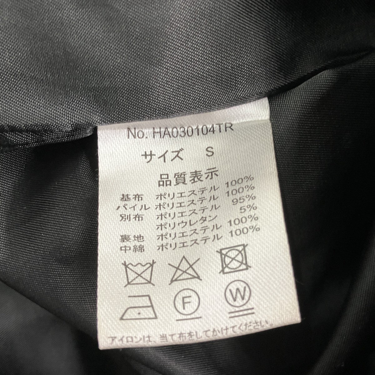 HARE ボアコートHA030104TR 古着・中古-6枚目のアイテム画像