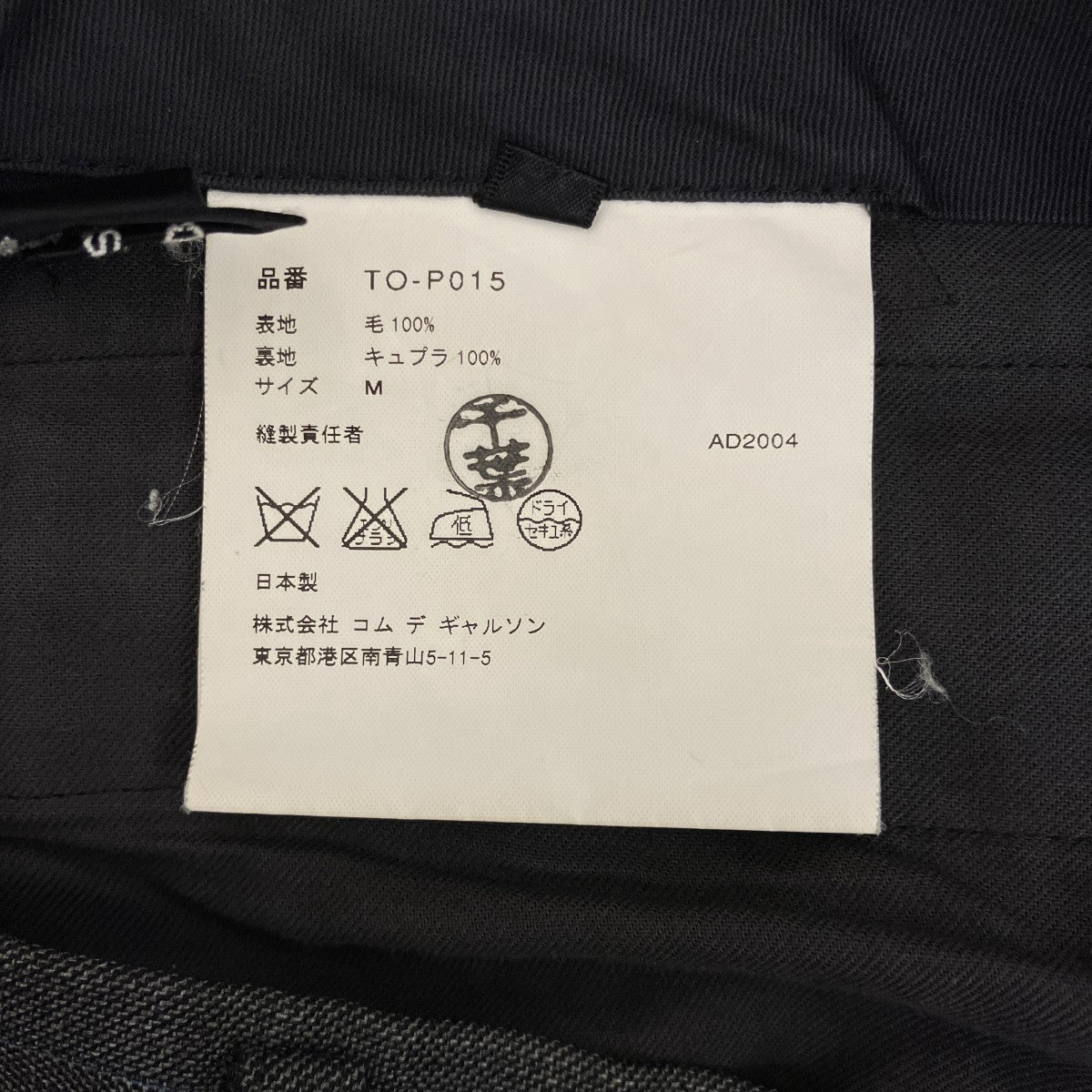 【AD2004】チェックパンツTO-P015
