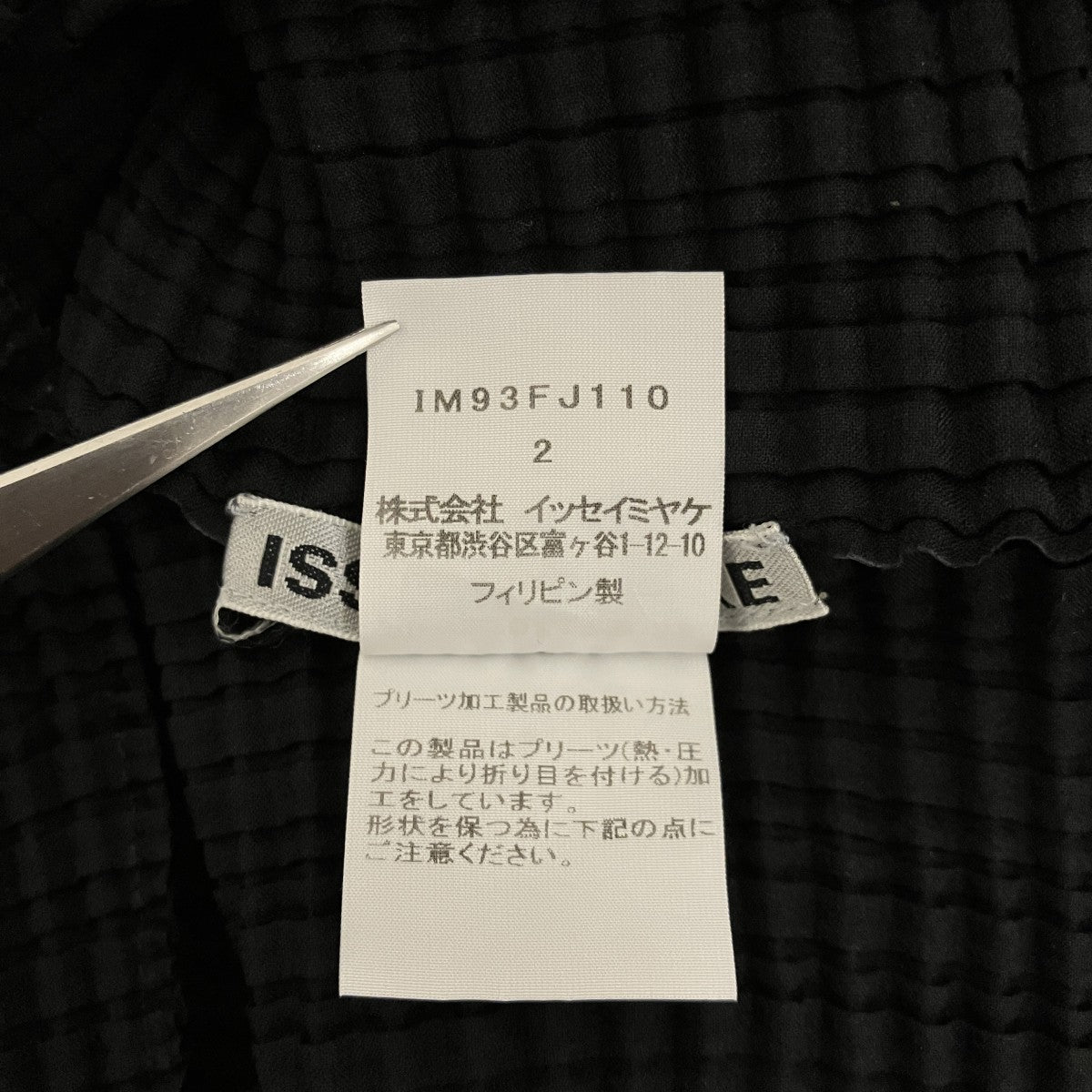 プリーツカットソーIM93FJ110