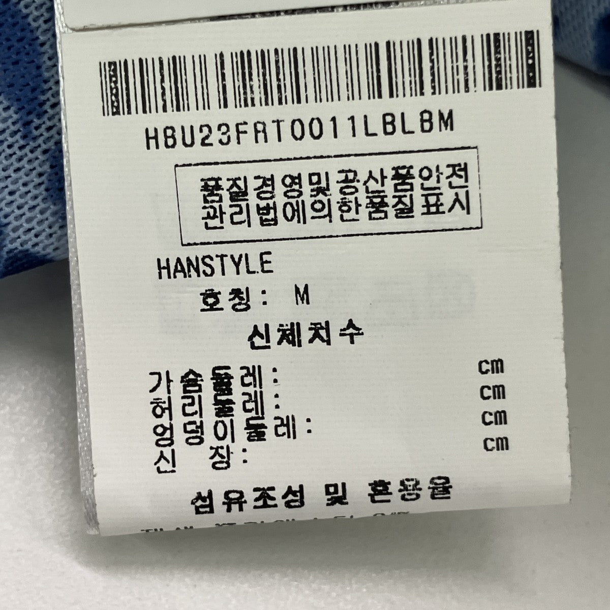 メッシュカットソーHBU23FRT0011LB