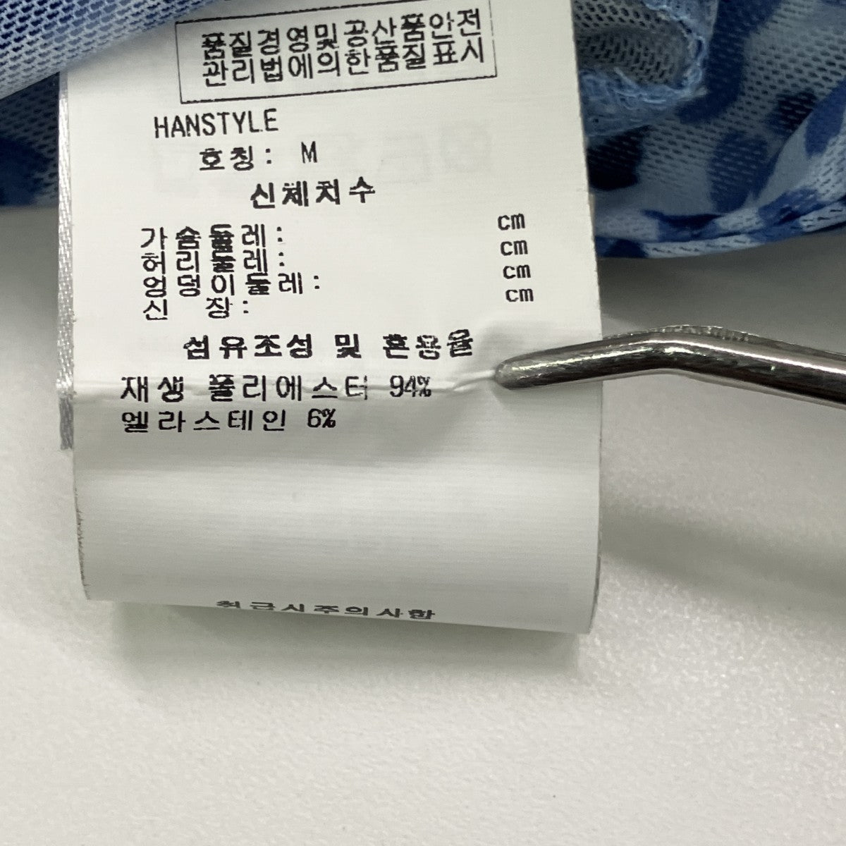 メッシュカットソーHBU23FRT0011LB