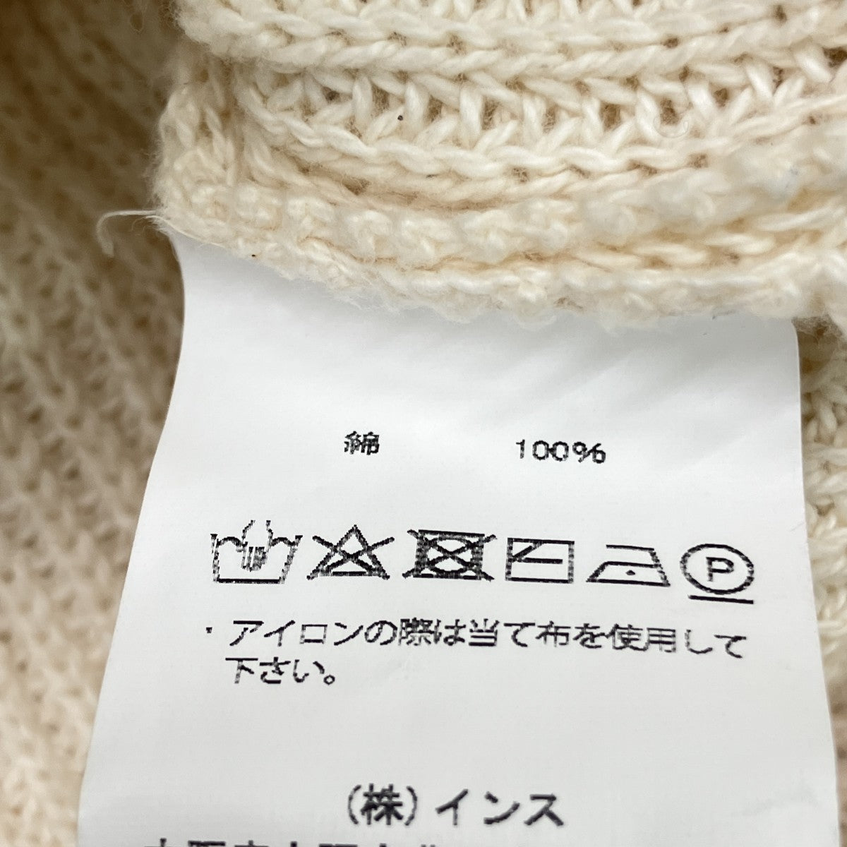 クルーネックニット