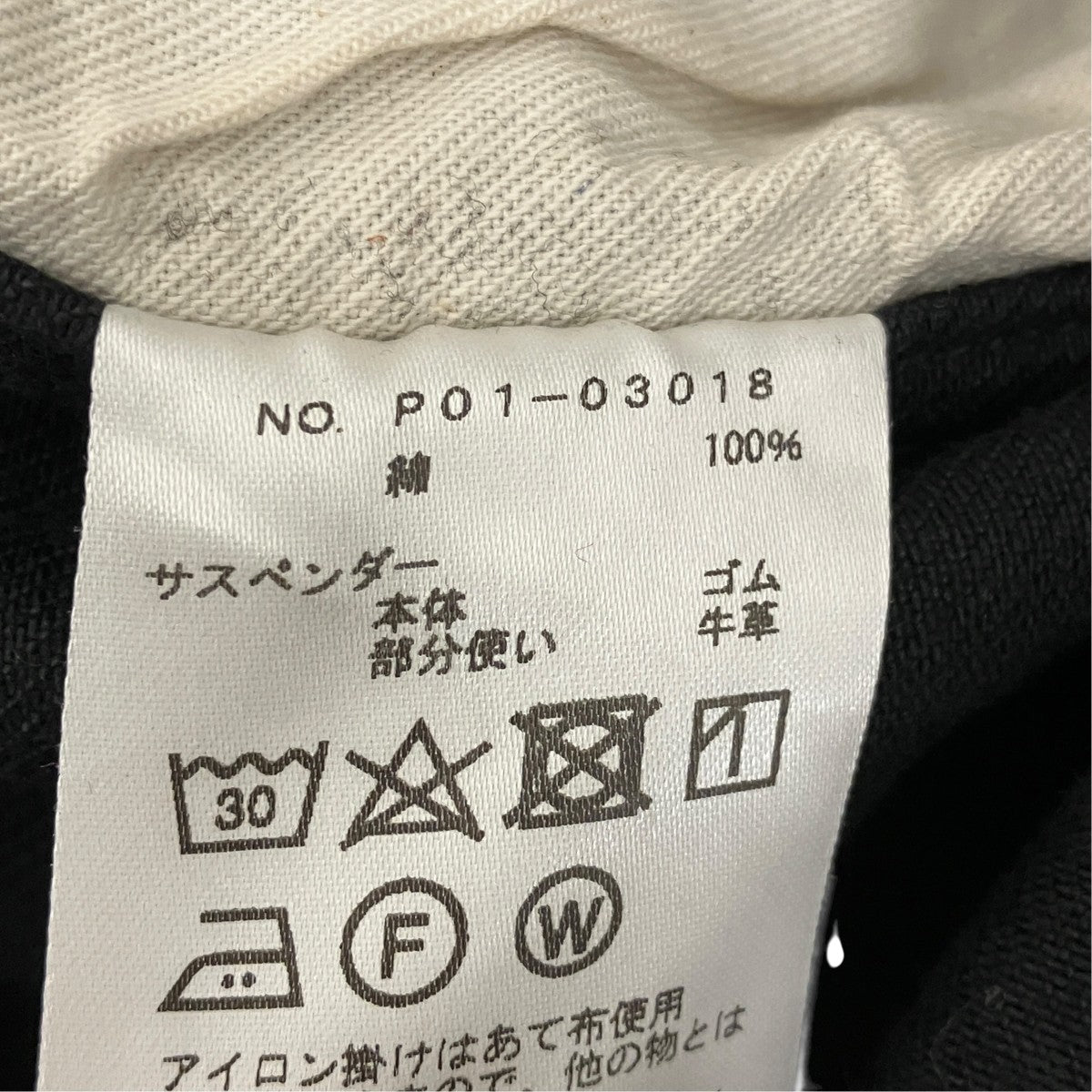 サスペンダー付デニムオーバーパンツP01-03018
