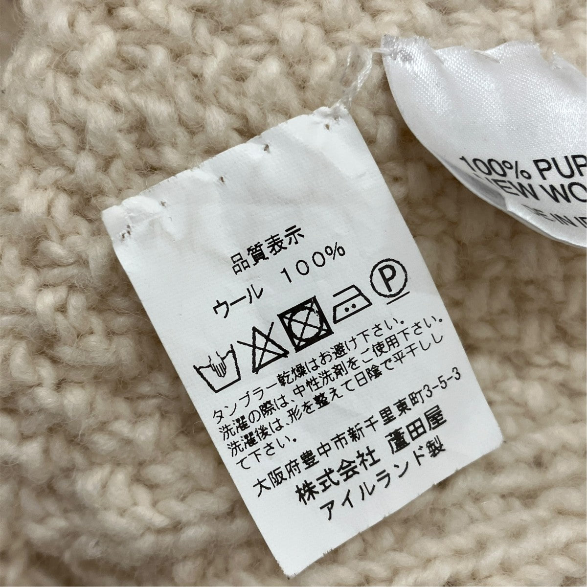 アランニット